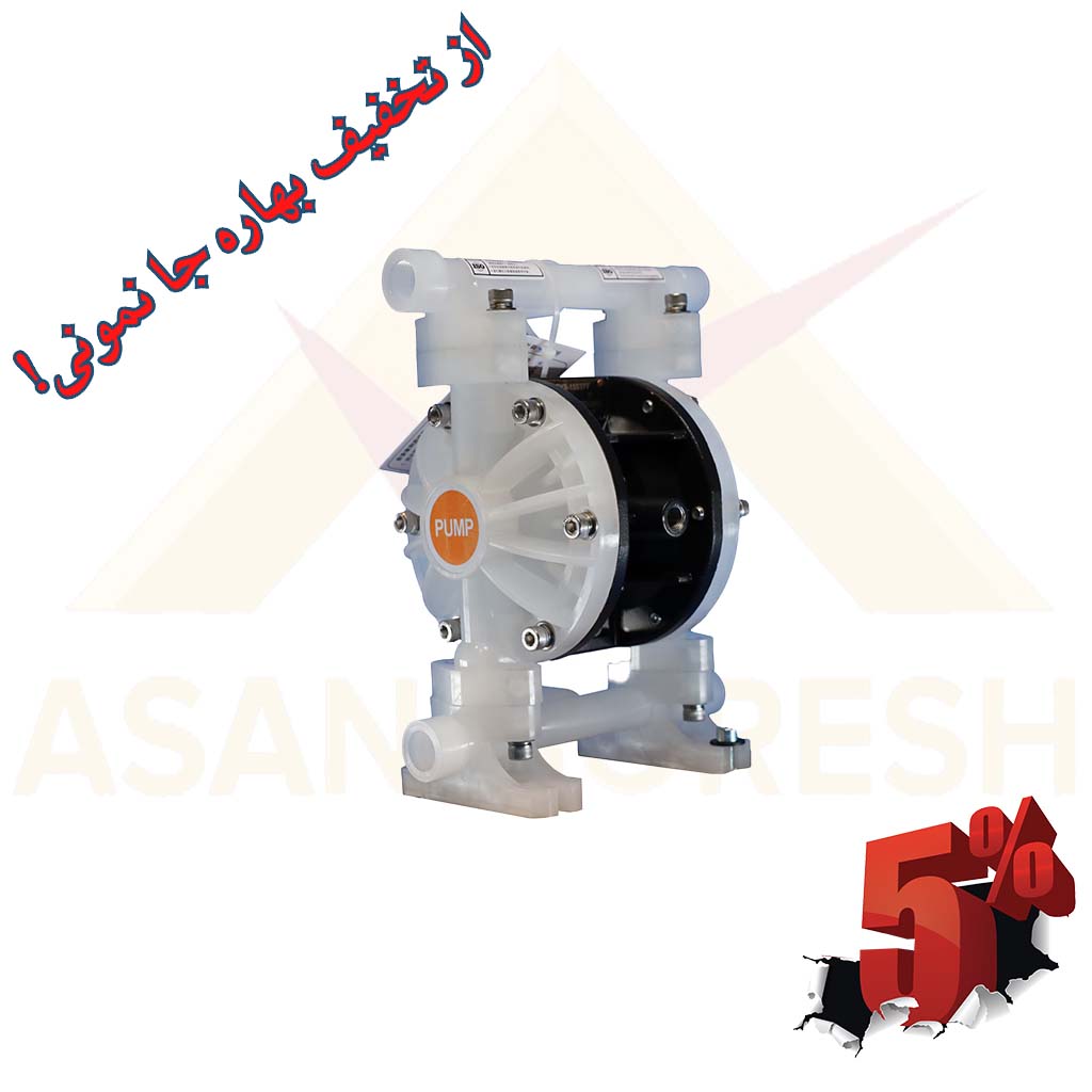 پمپ دیافراگمی
