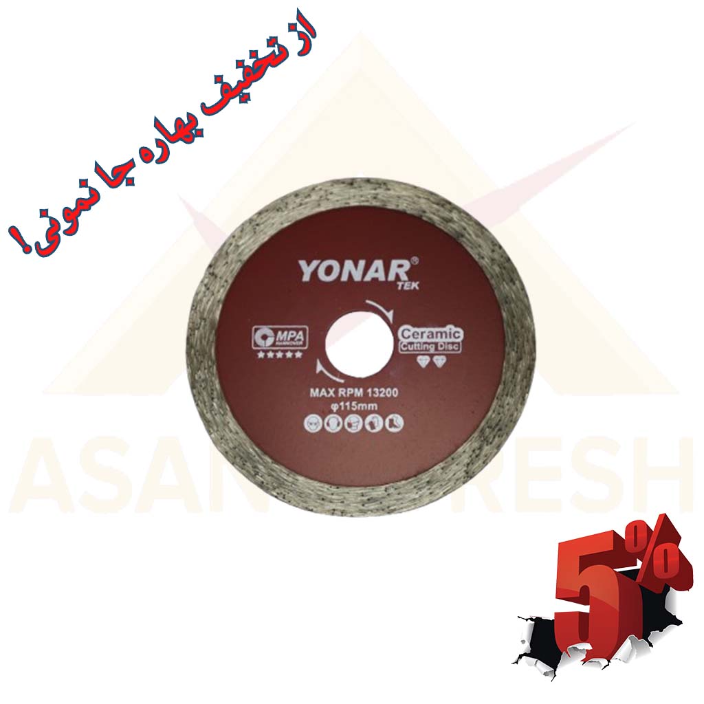 صفحه برش سرامیک بر مینی - یونار