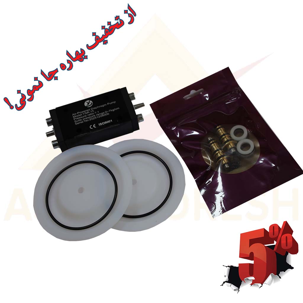 کیت تعمیراتی پمپ آلومینویم